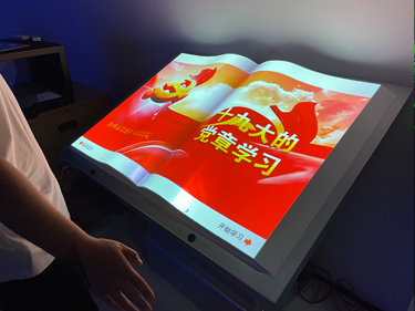 互动翻书系统解决方案